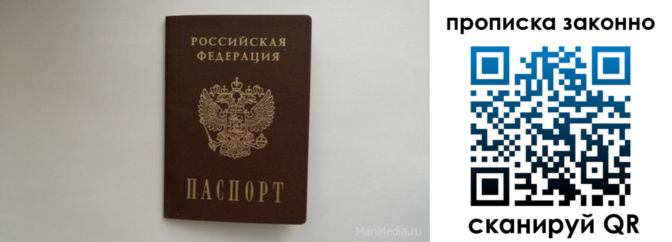 прописка для кредита в Батайске
