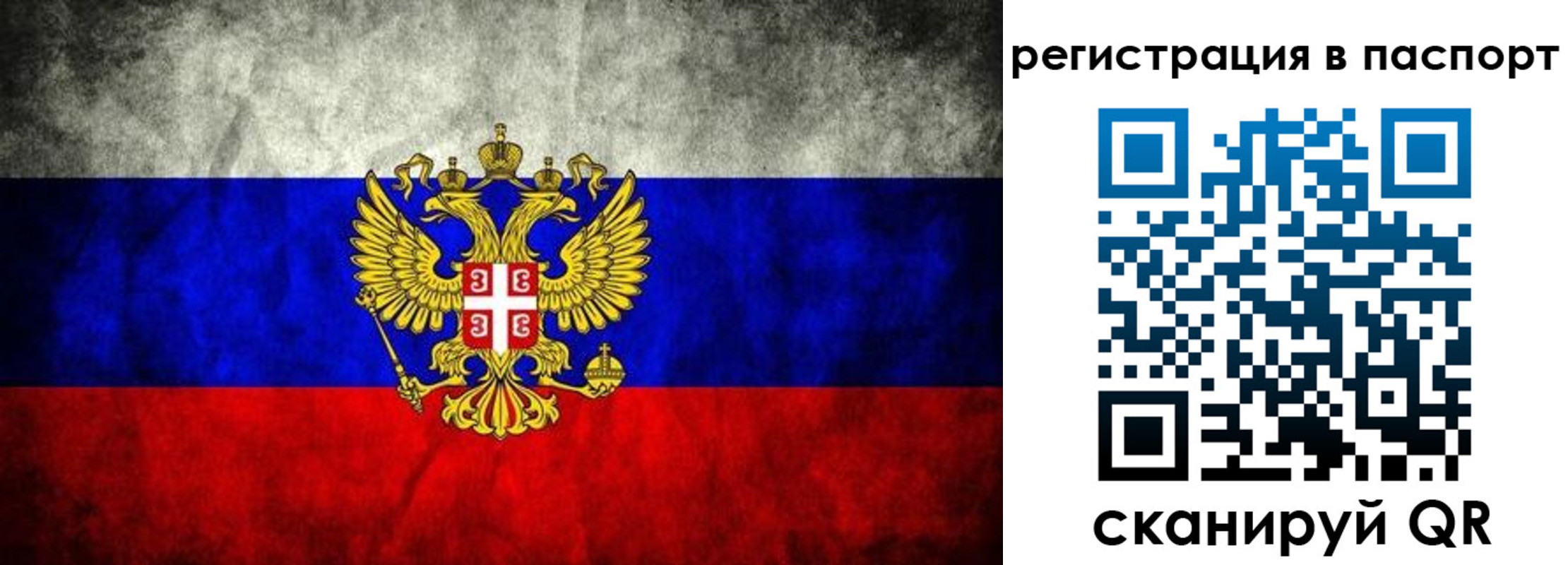 временная регистрация купить в Батайске