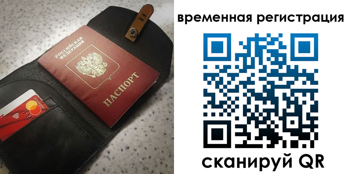прописка для военкомата в Батайске