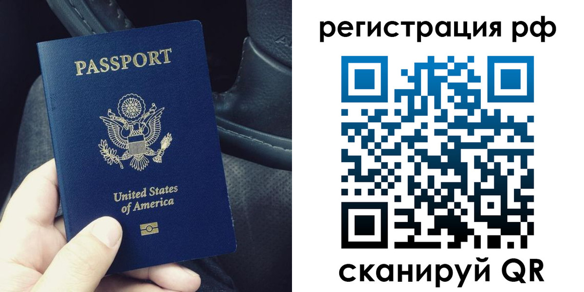 прописка 2025 в Батайске