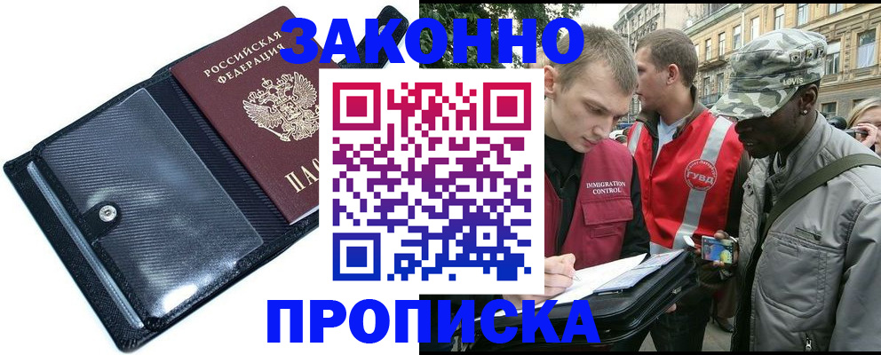 прописка ребенка в Батайске