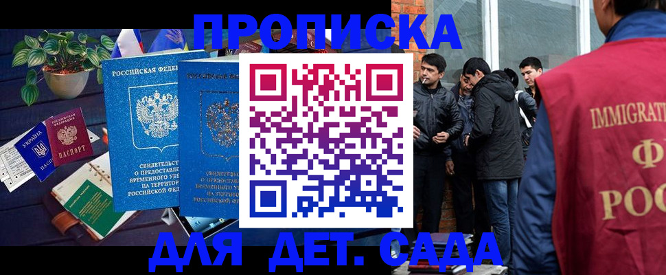 прописка для военкомата в Батайске