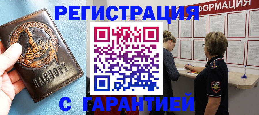 найти адрес прописки в Батайске